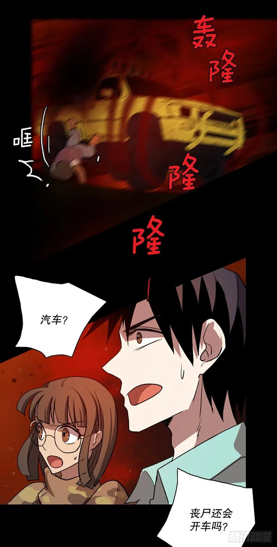 128.屠夫来袭（3） 第24页