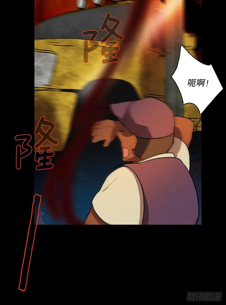 128.屠夫来袭（3） 第29页