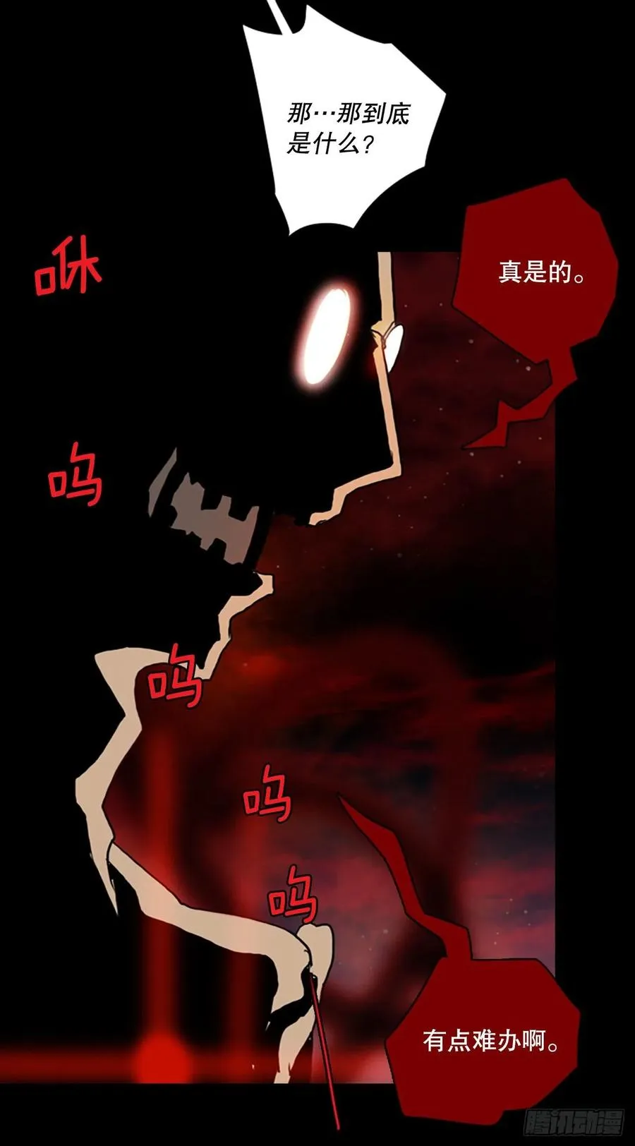 128.屠夫来袭（3） 第45页