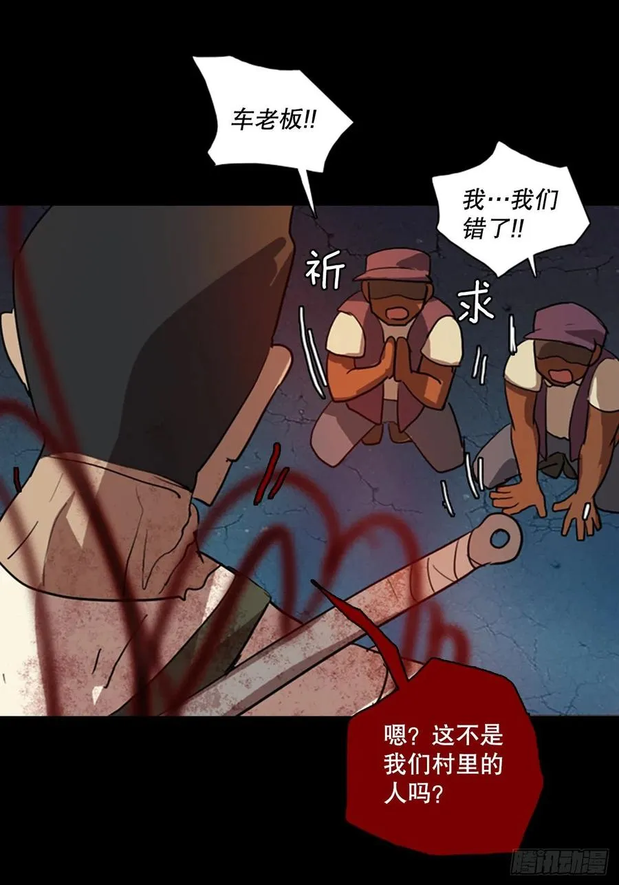 128.屠夫来袭（3） 第48页