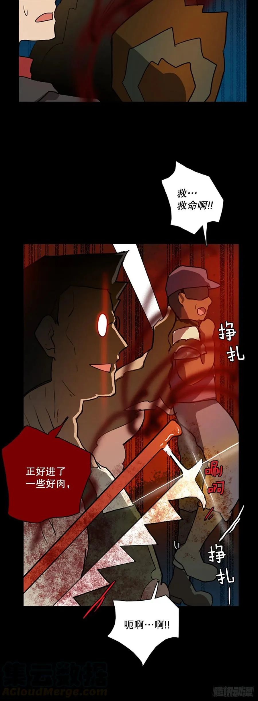 128.屠夫来袭（3） 第52页