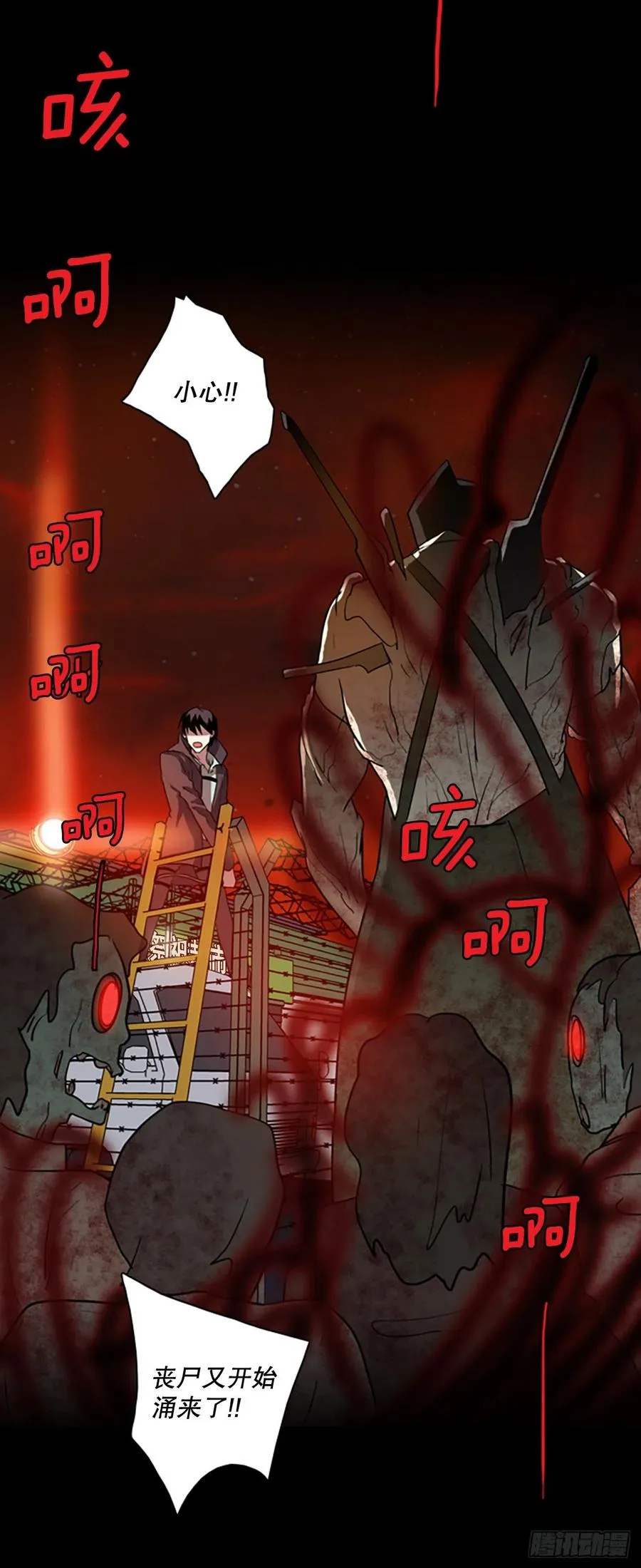 128.屠夫来袭（3） 第69页