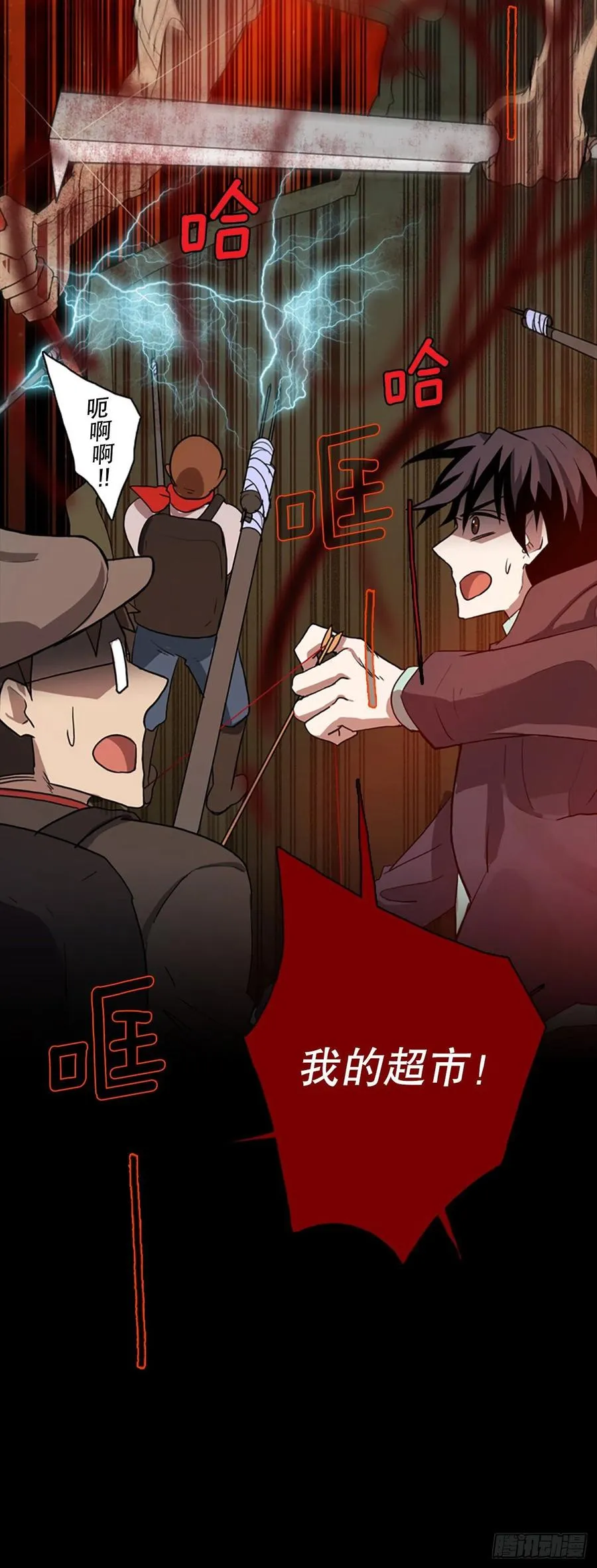 128.屠夫来袭（3） 第74页