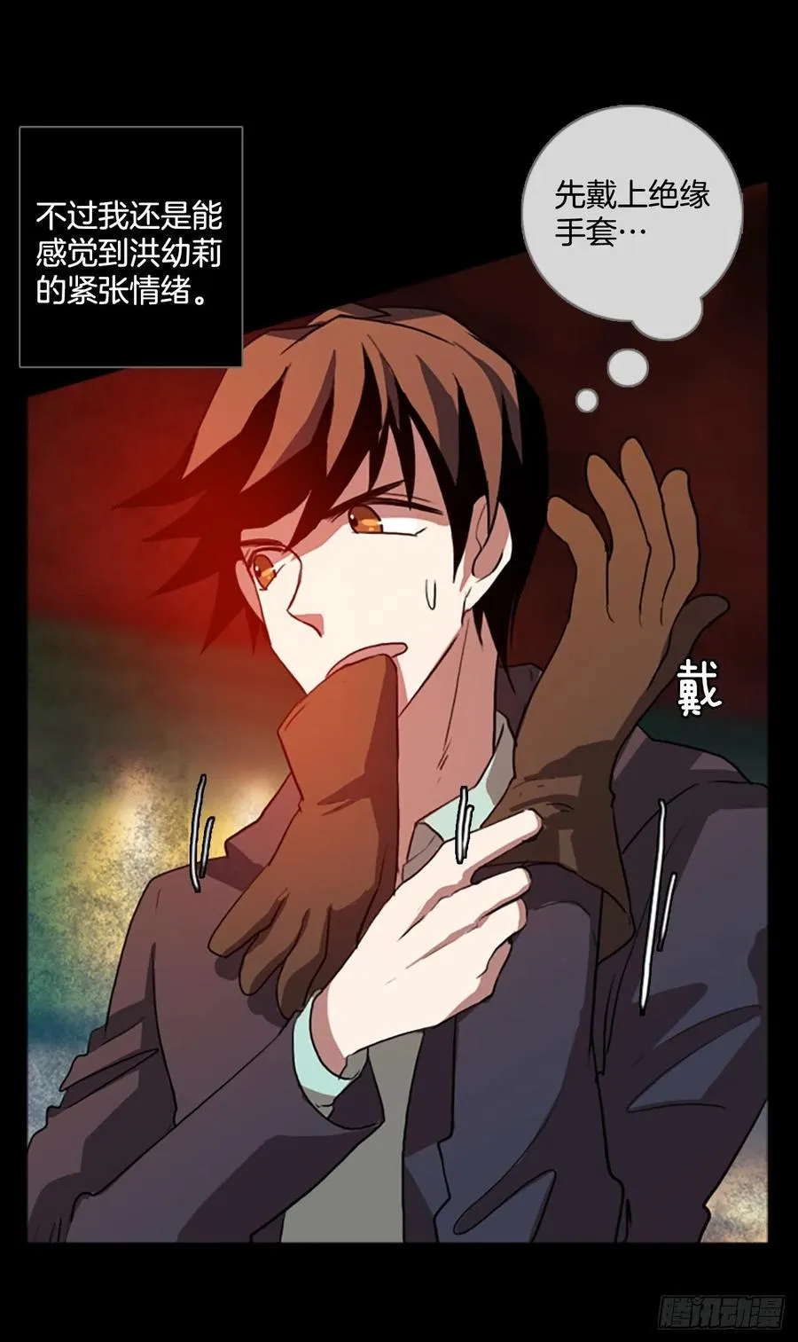 129.屠夫来袭（4） 第11页