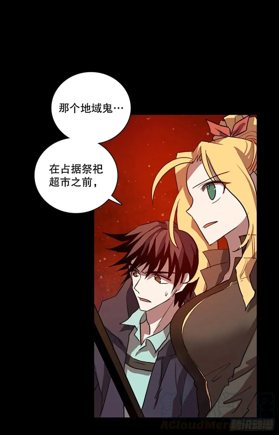 129.屠夫来袭（4） 第22页