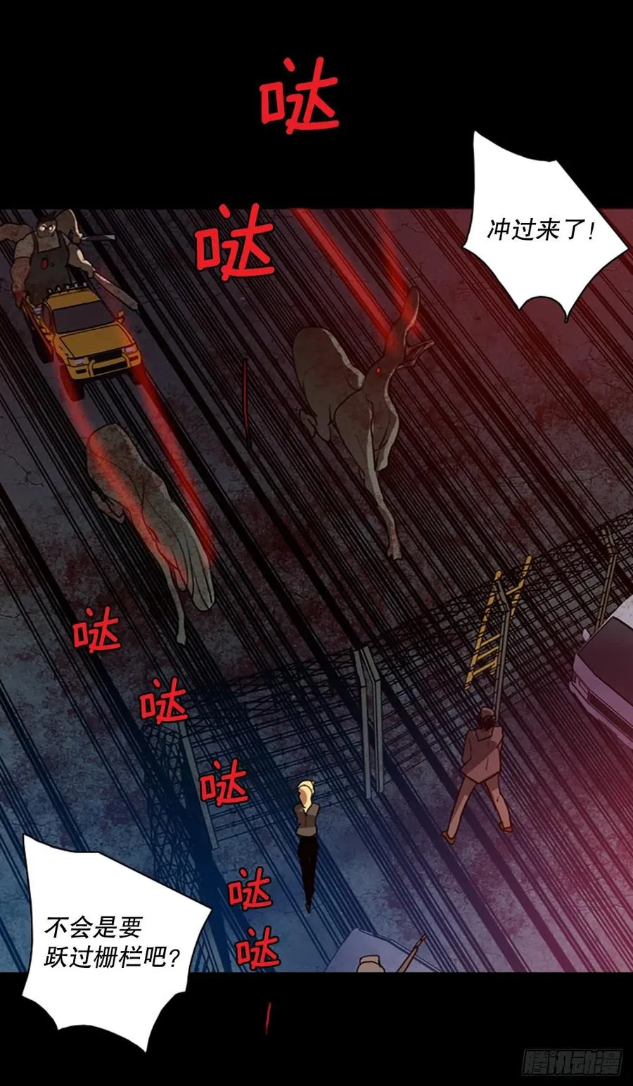 129.屠夫来袭（4） 第30页