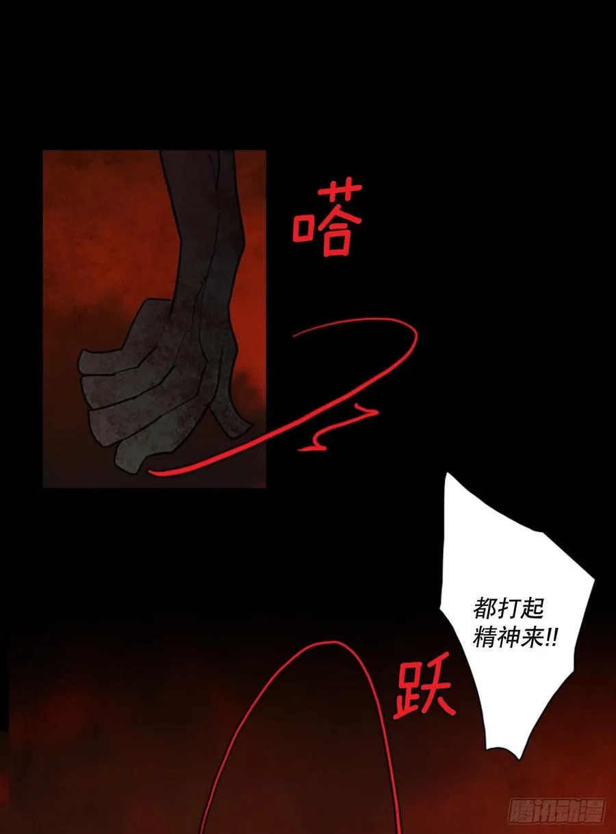 129.屠夫来袭（4） 第33页