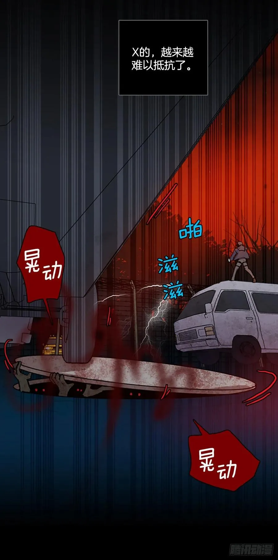 129.屠夫来袭（4） 第65页