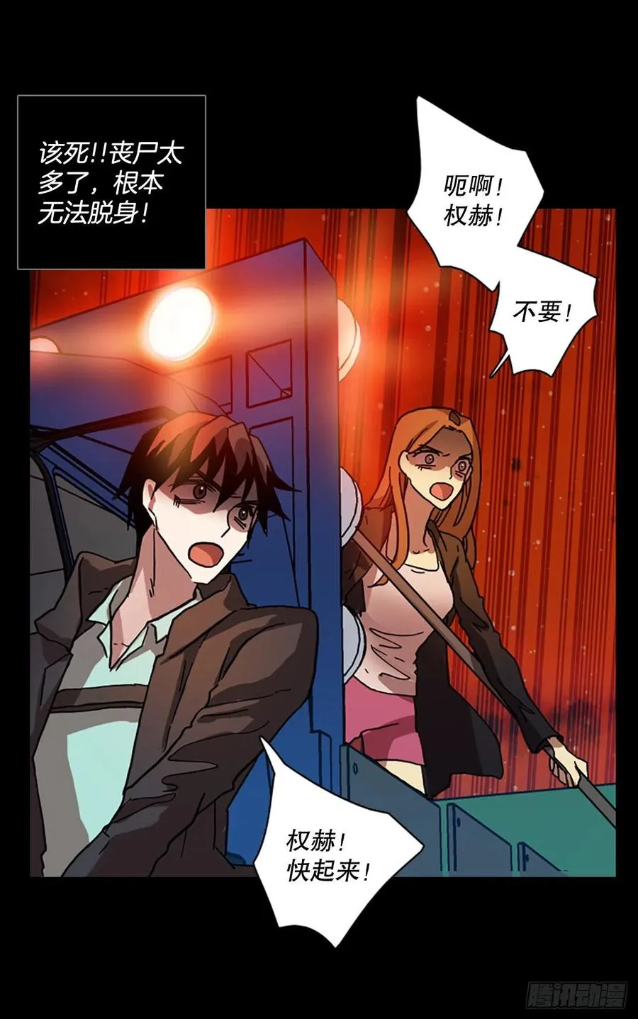 130.屠夫来袭（5） 第30页