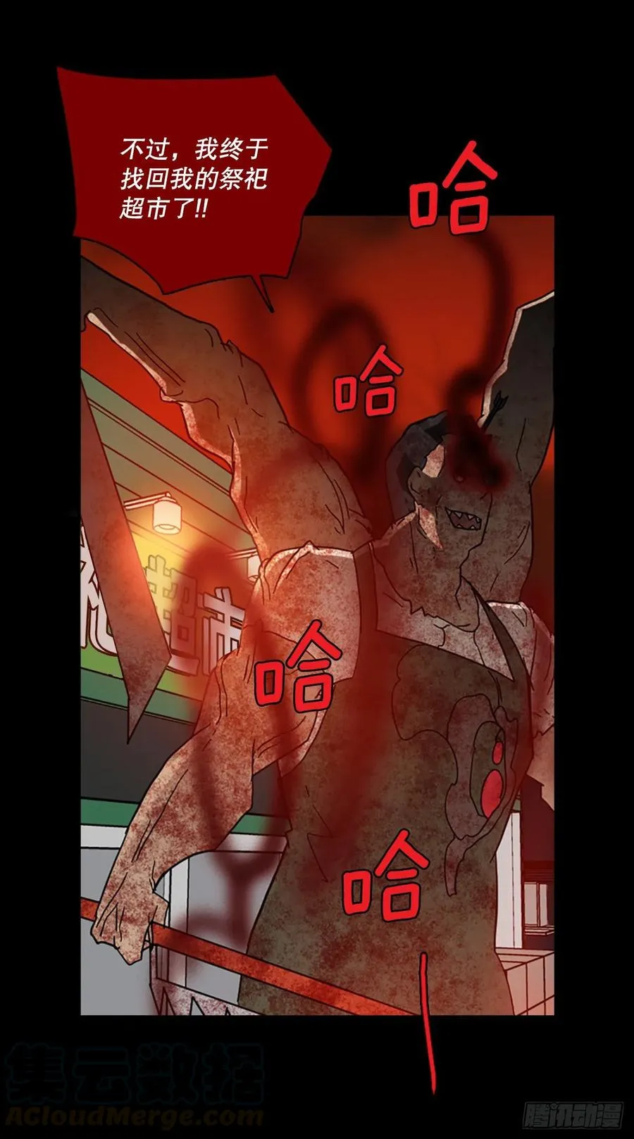 130.屠夫来袭（5） 第76页