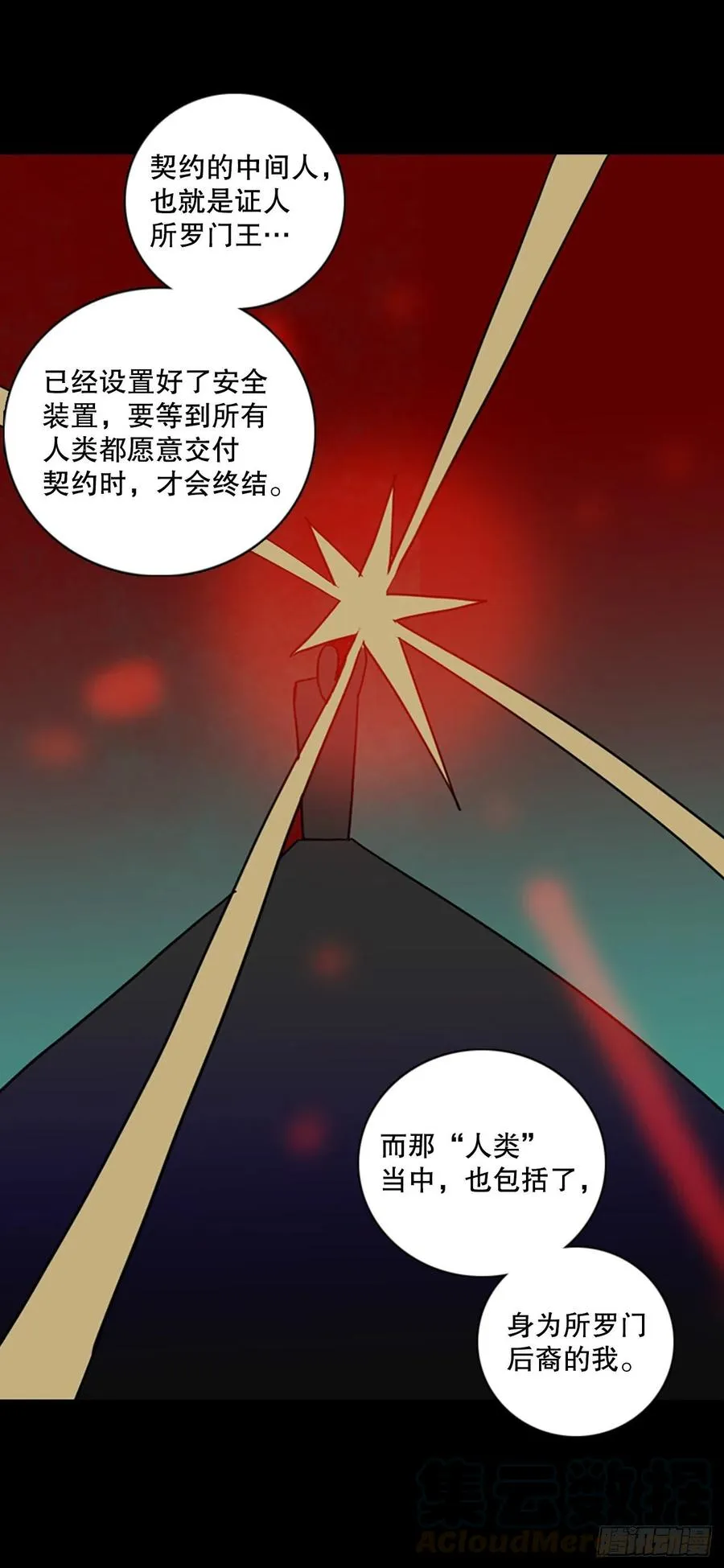 131.MC赵家族（1） 第34页