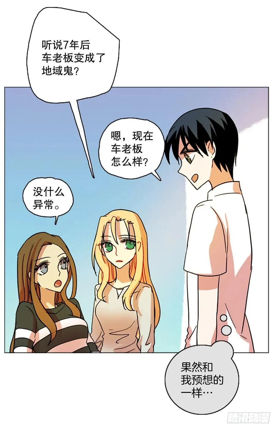 131.MC赵家族（1） 第62页