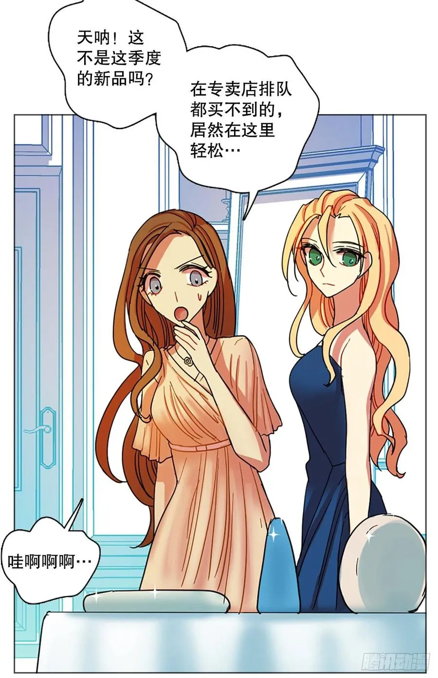 132.MC赵家族（2） 第14页