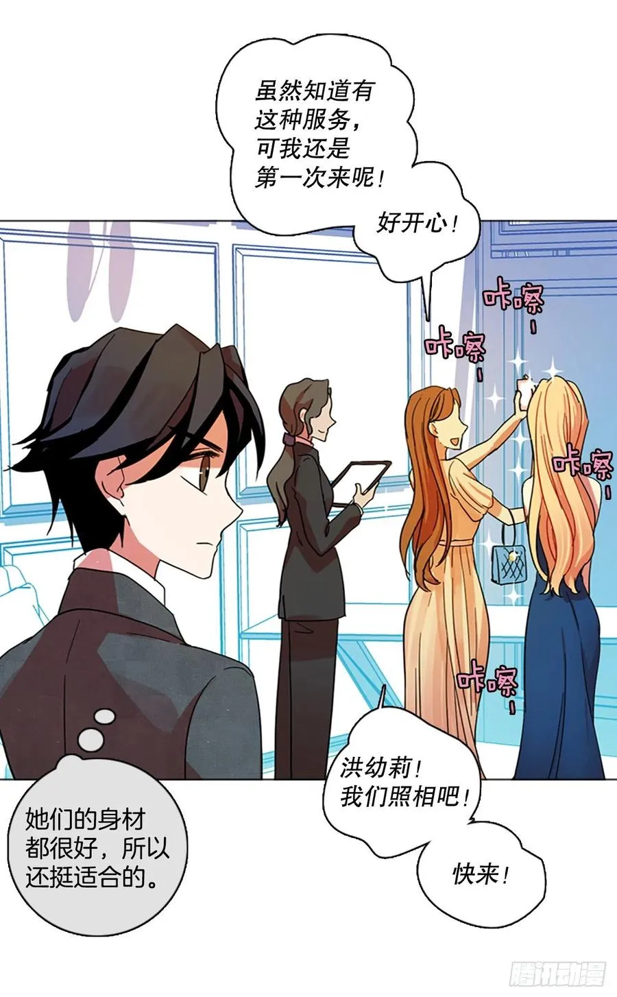 132.MC赵家族（2） 第15页