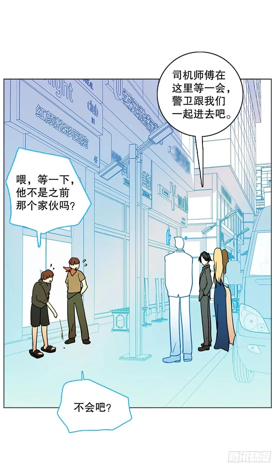 132.MC赵家族（2） 第36页