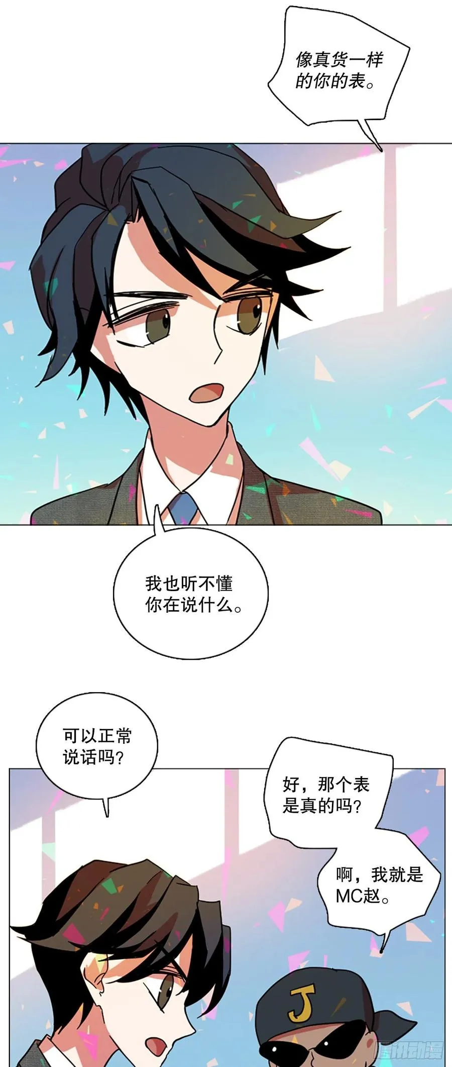 132.MC赵家族（2） 第57页