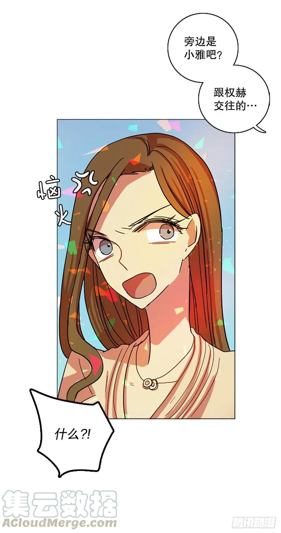 132.MC赵家族（2） 第70页