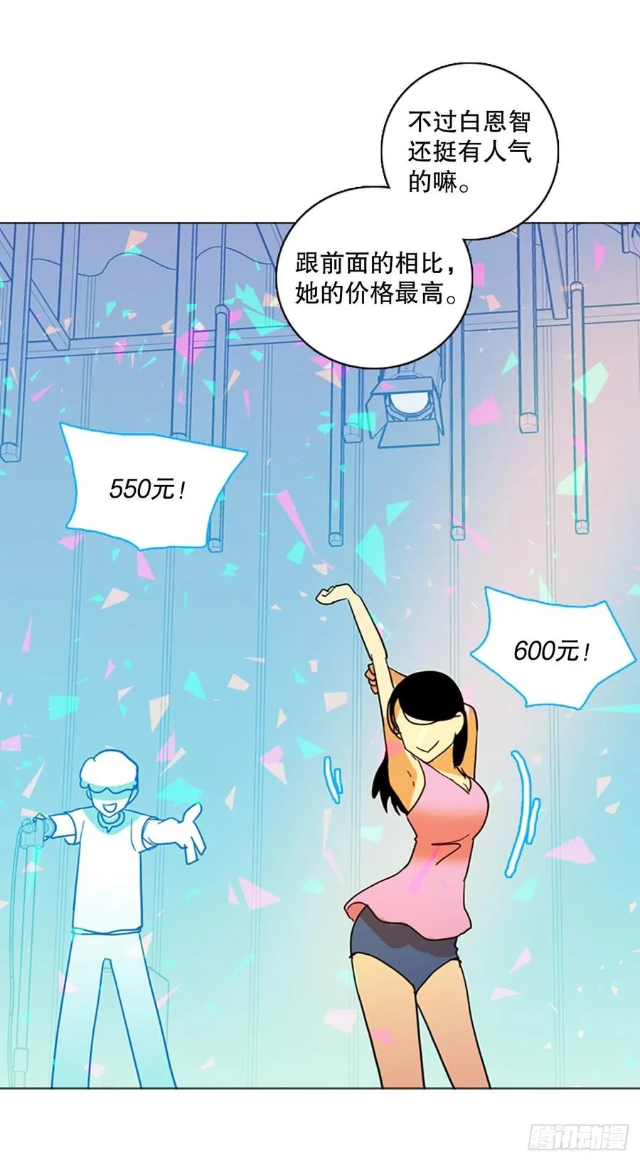 133.MC赵家族（3） 第12页