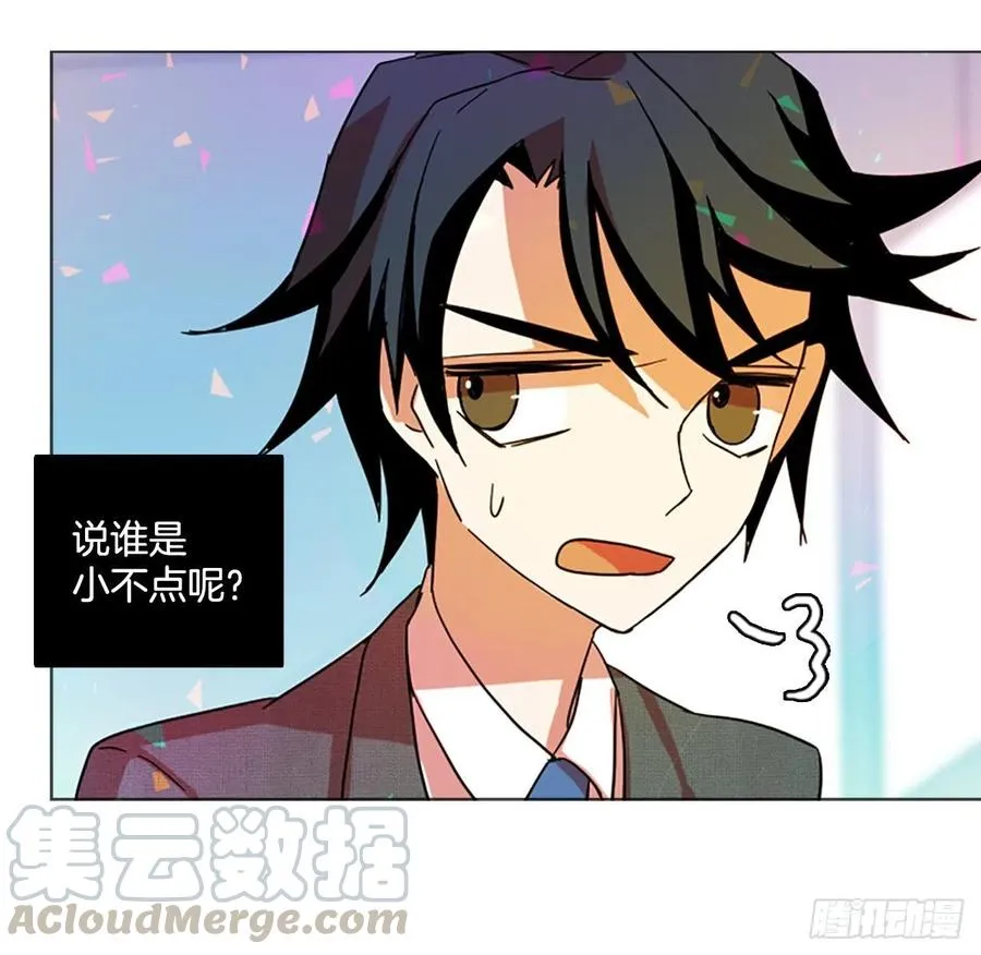 133.MC赵家族（3） 第28页