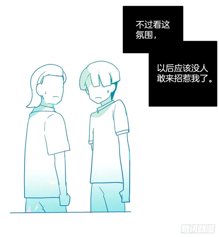 133.MC赵家族（3） 第29页