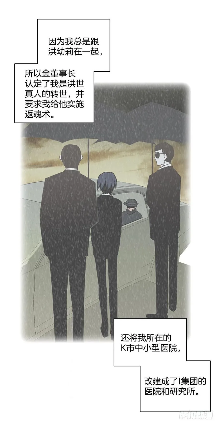 134.不快乐的地方（1） 第8页