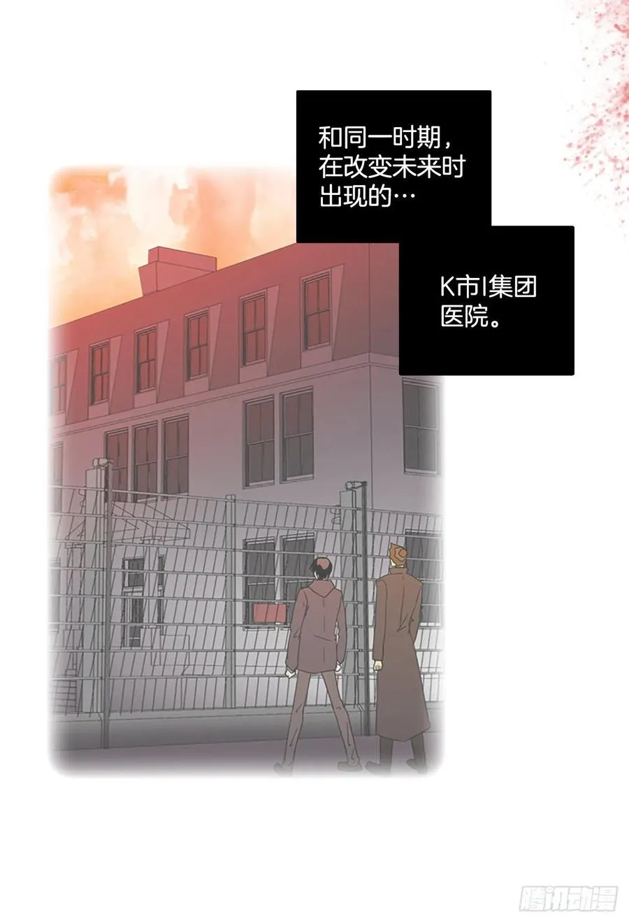 134.不快乐的地方（1） 第12页