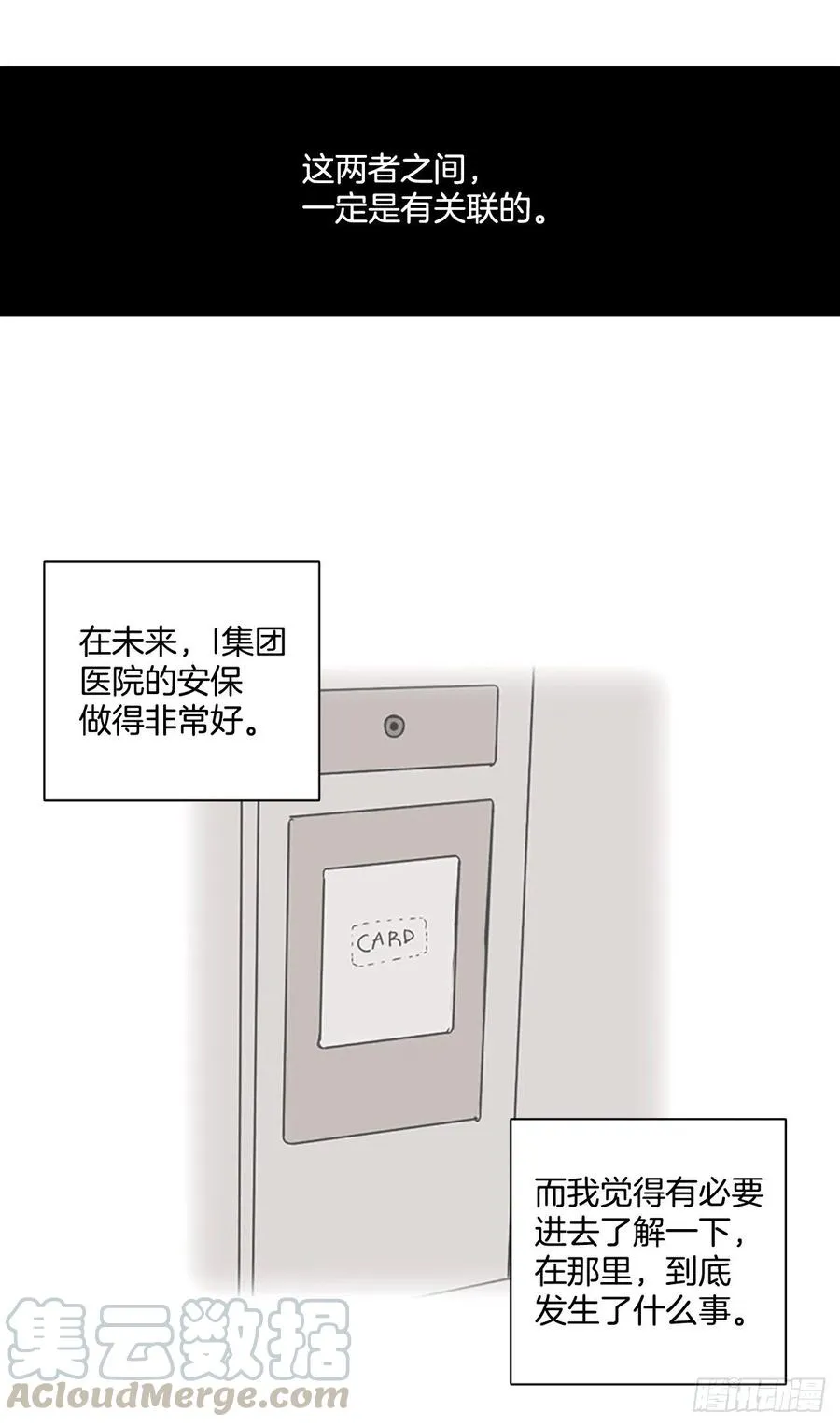 134.不快乐的地方（1） 第13页