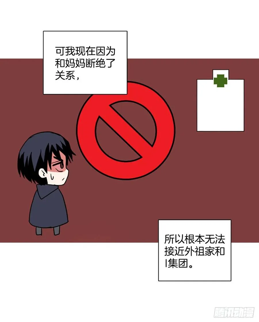 134.不快乐的地方（1） 第14页