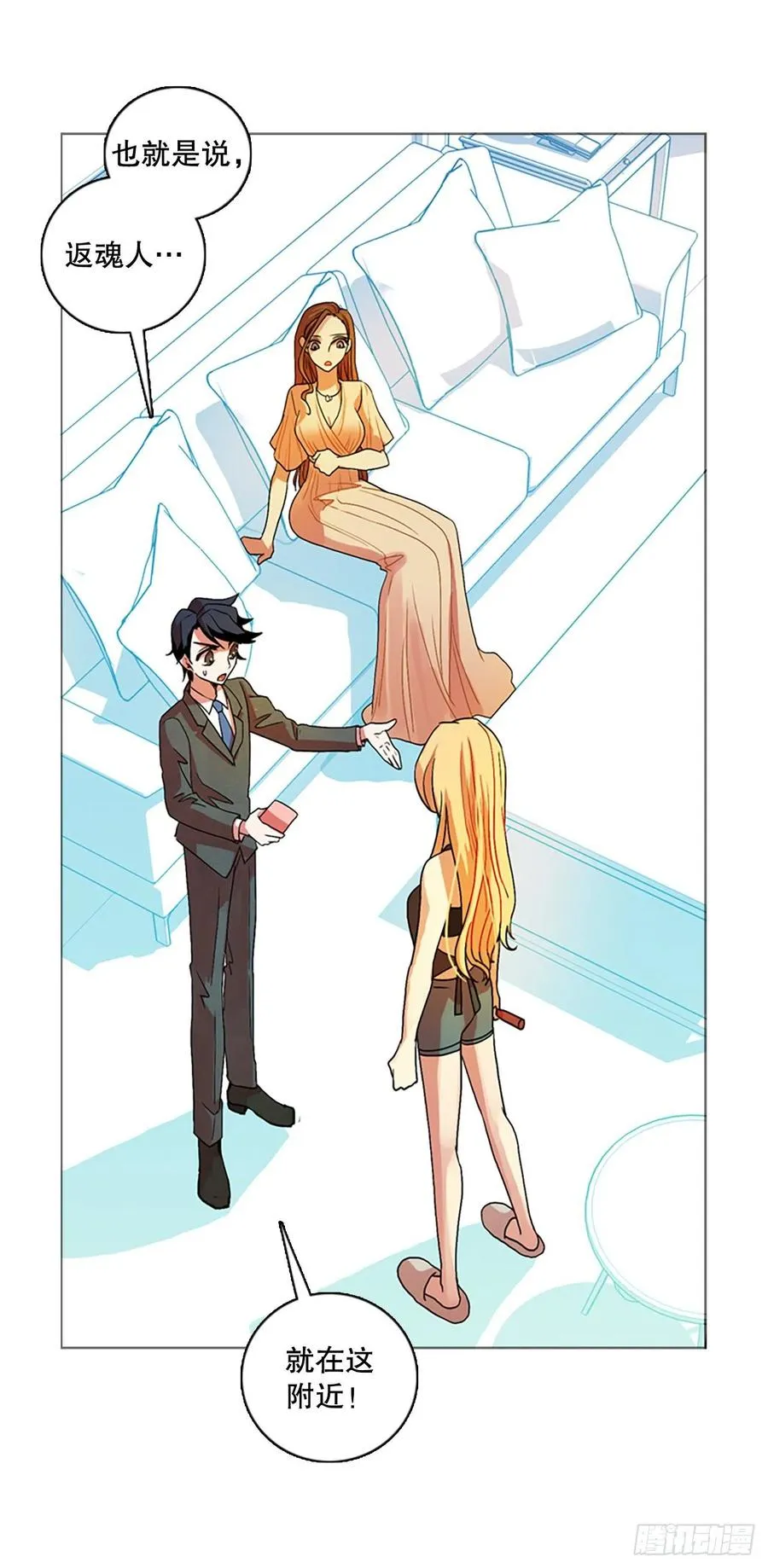 136.显而易见的陷阱（1） 第2页