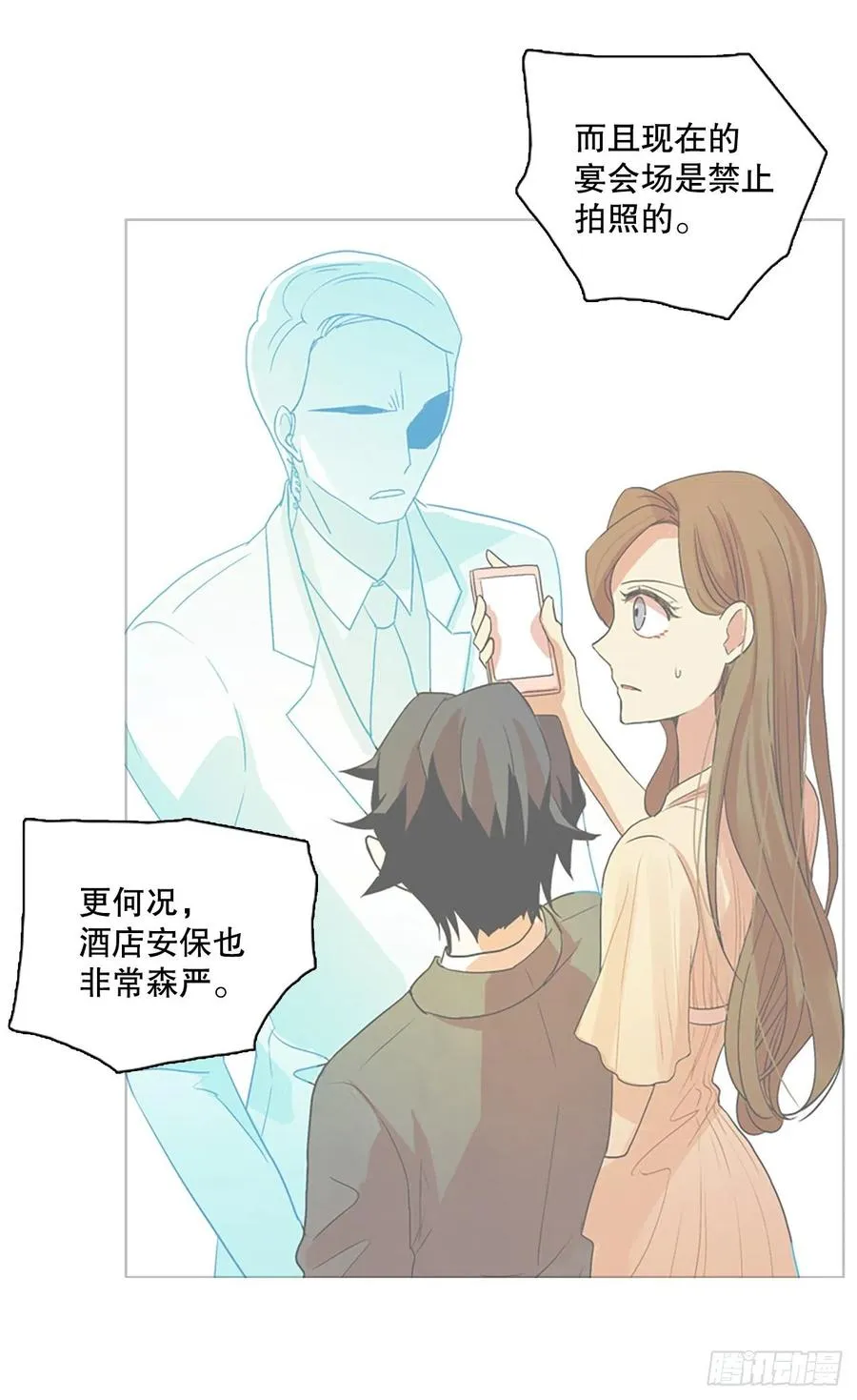 136.显而易见的陷阱（1） 第12页
