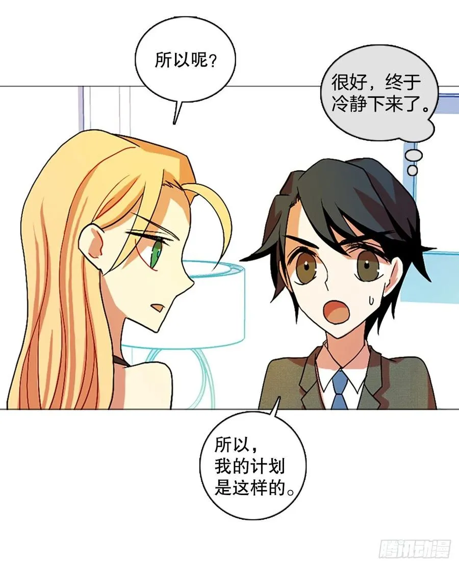 136.显而易见的陷阱（1） 第14页