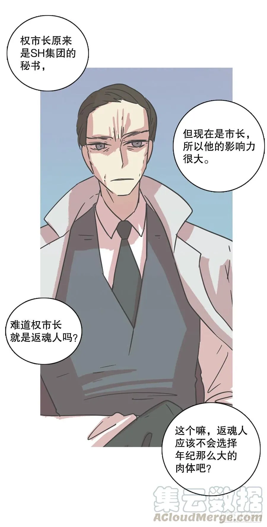 136.显而易见的陷阱（1） 第16页