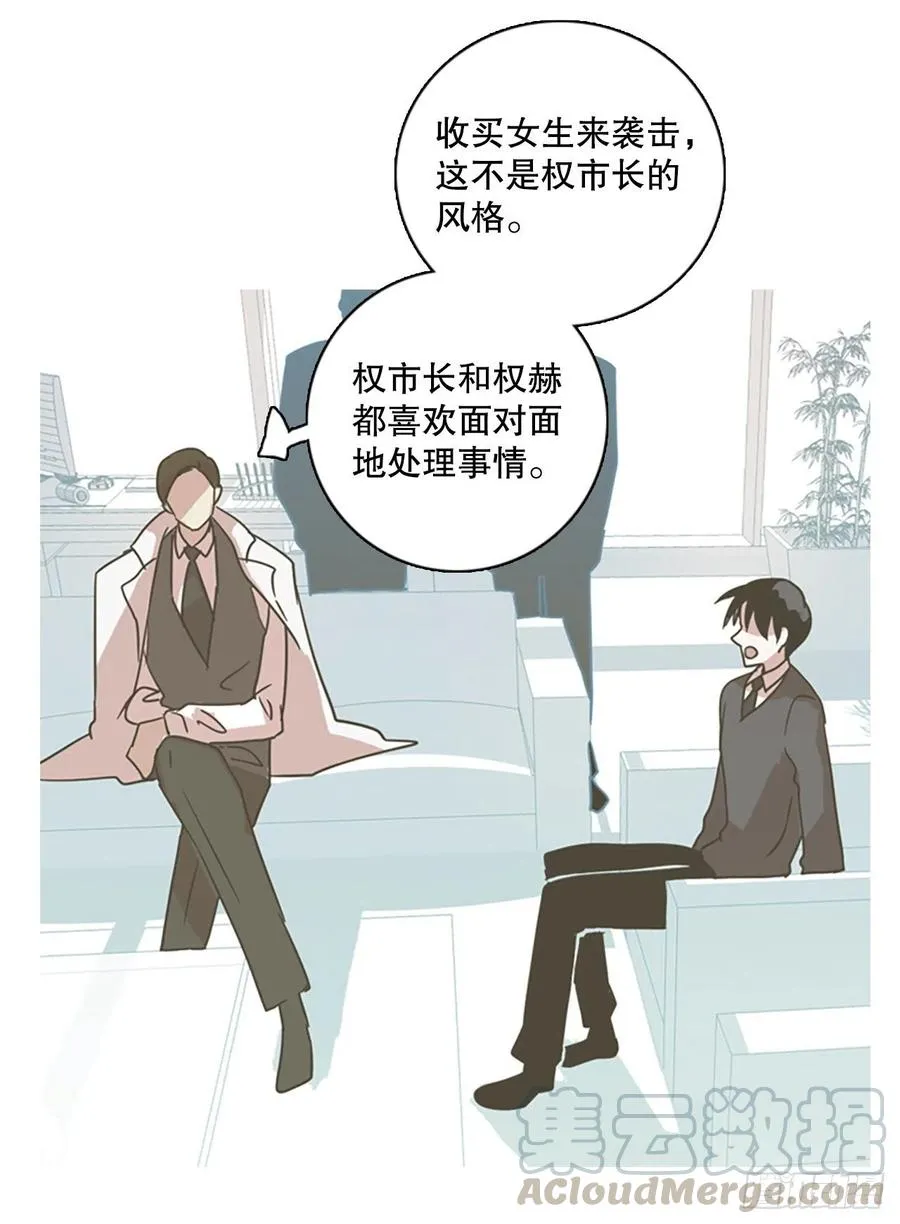 136.显而易见的陷阱（1） 第19页
