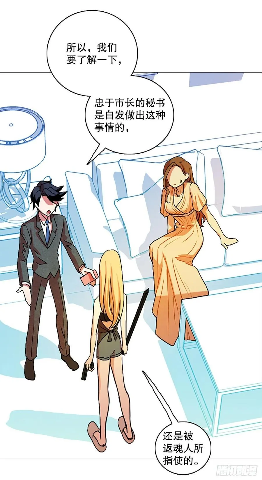 136.显而易见的陷阱（1） 第20页