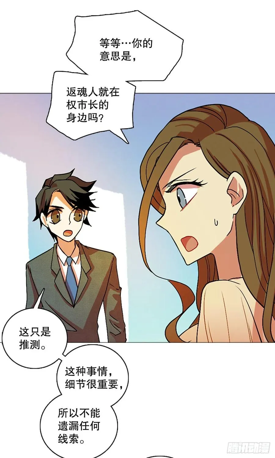 136.显而易见的陷阱（1） 第21页