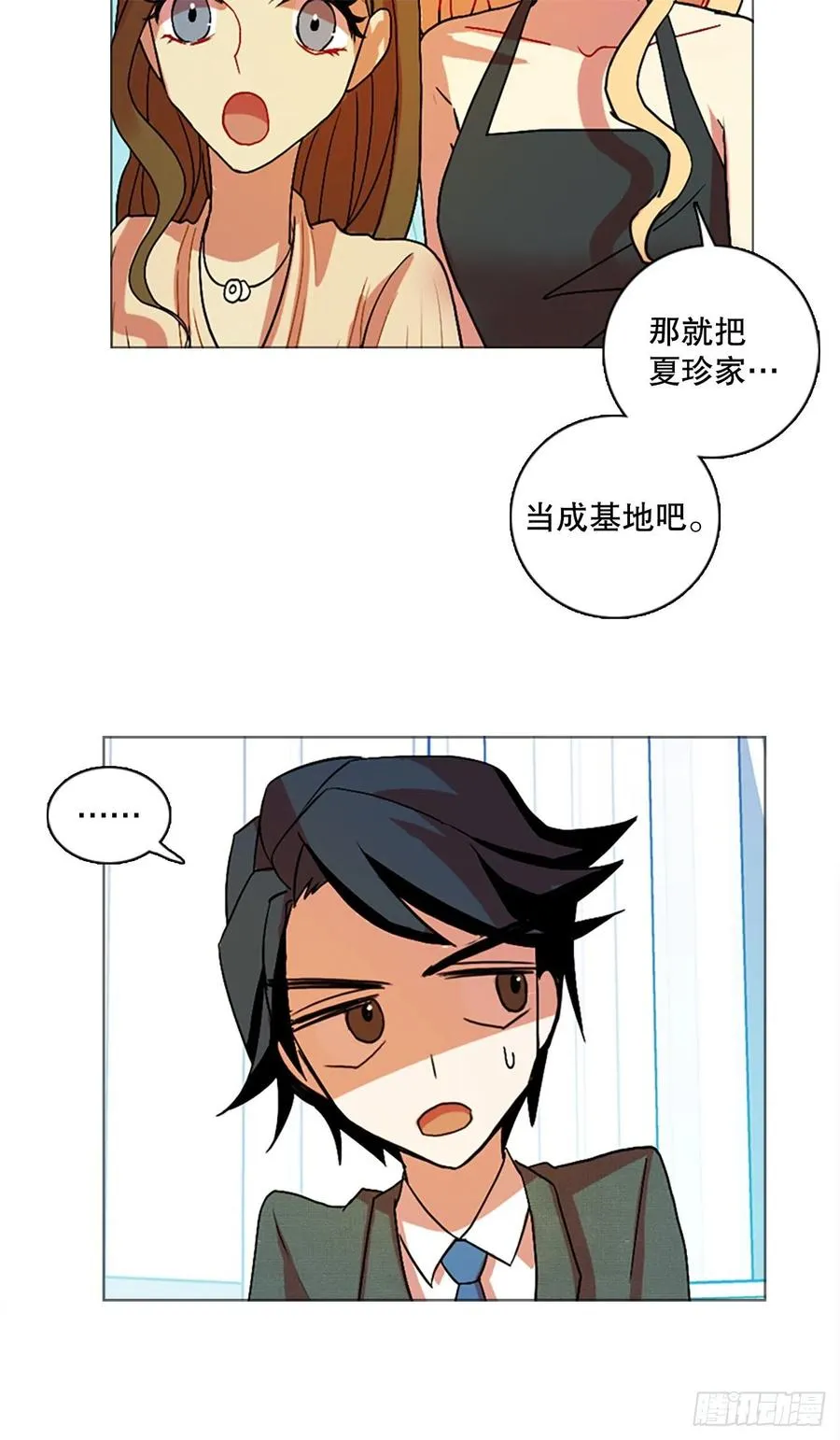 136.显而易见的陷阱（1） 第27页