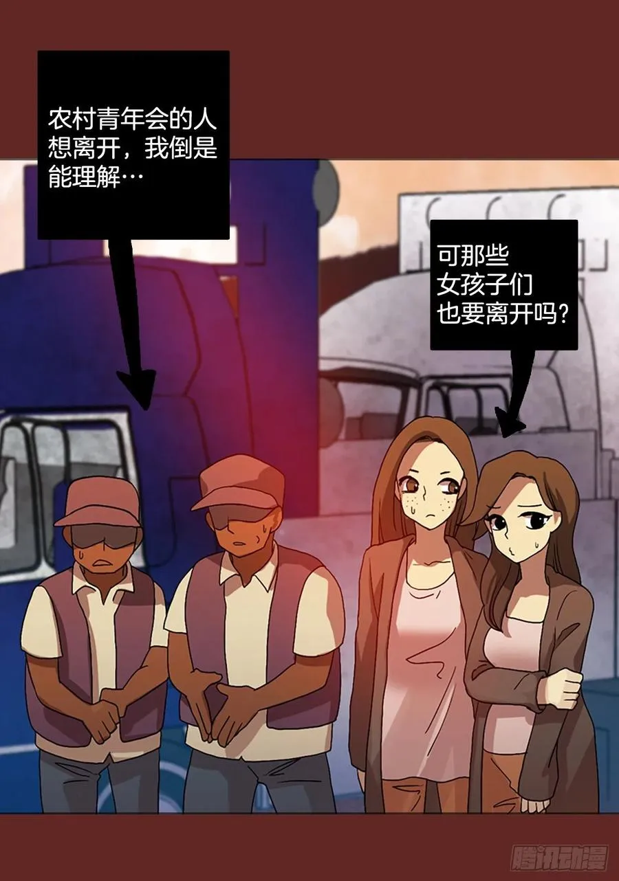 136.显而易见的陷阱（1） 第44页