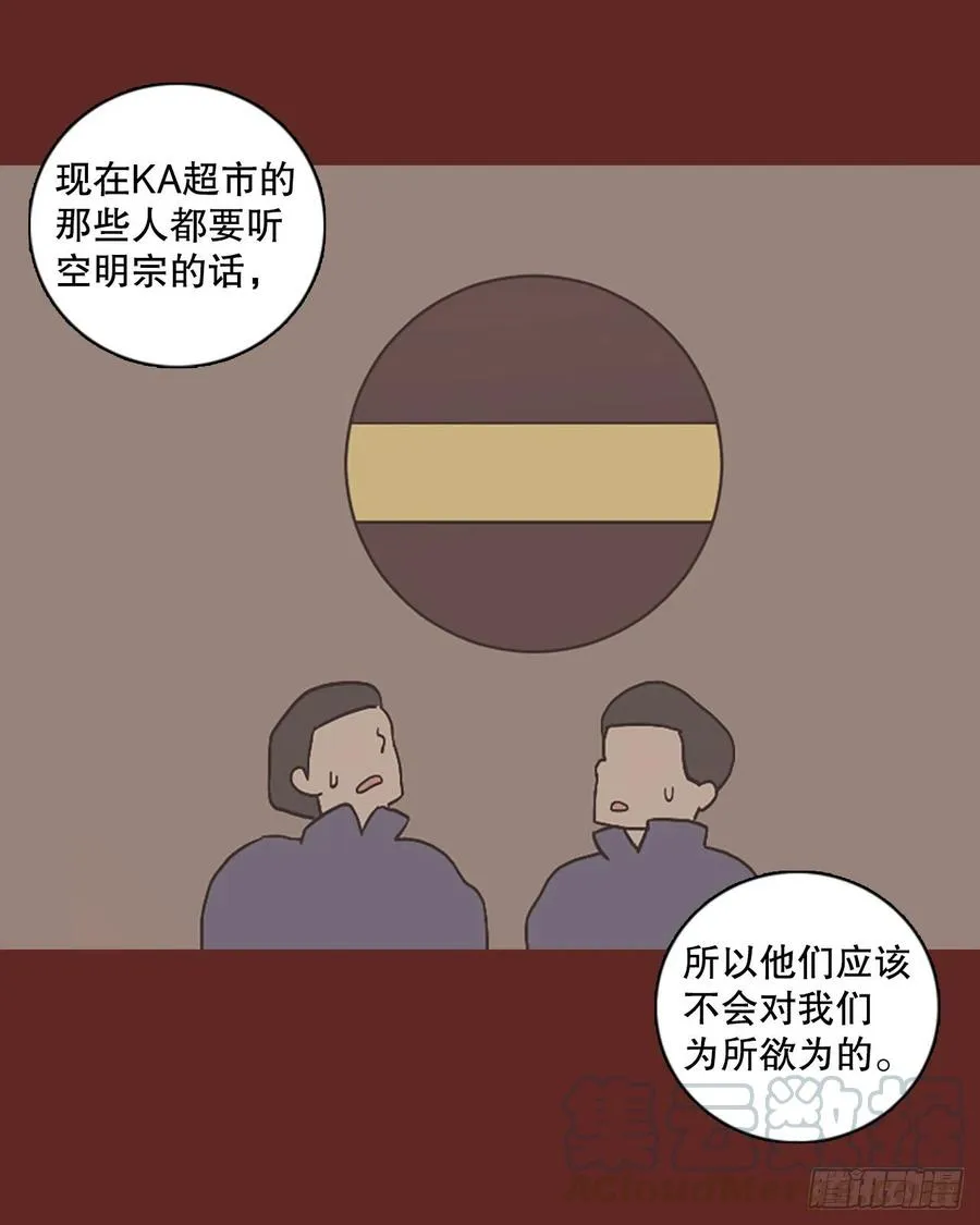 136.显而易见的陷阱（1） 第55页