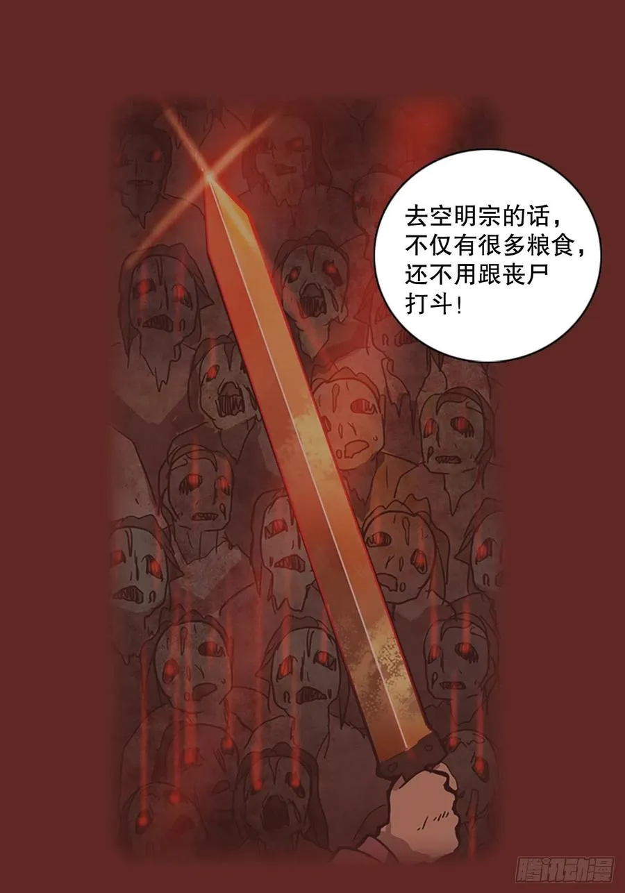 136.显而易见的陷阱（1） 第60页