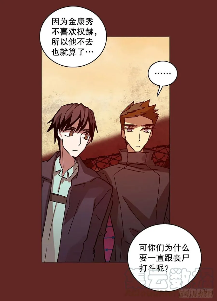 136.显而易见的陷阱（1） 第61页