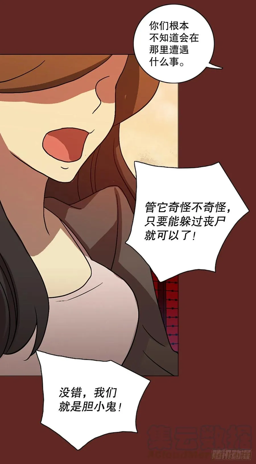 136.显而易见的陷阱（1） 第64页