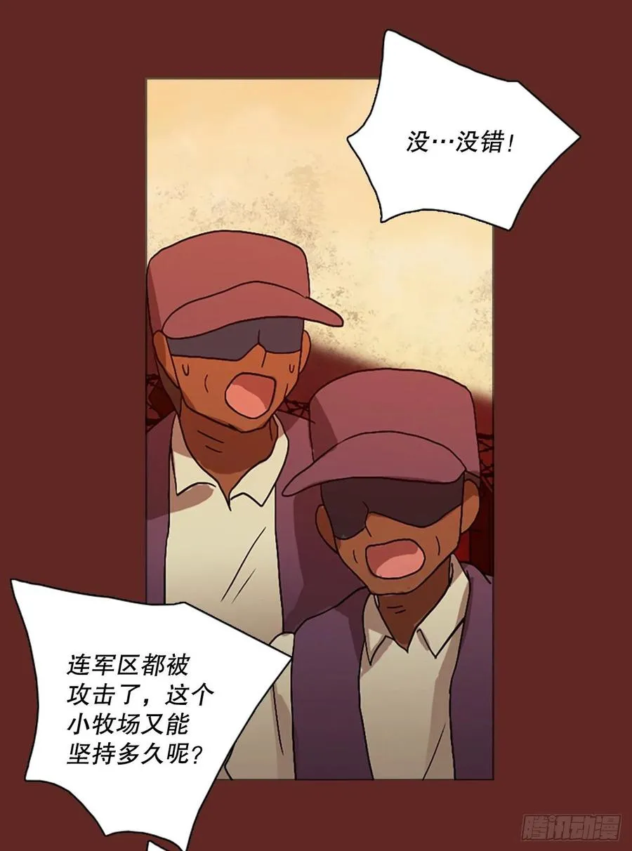 136.显而易见的陷阱（1） 第65页