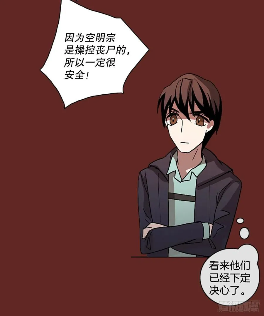 136.显而易见的陷阱（1） 第66页