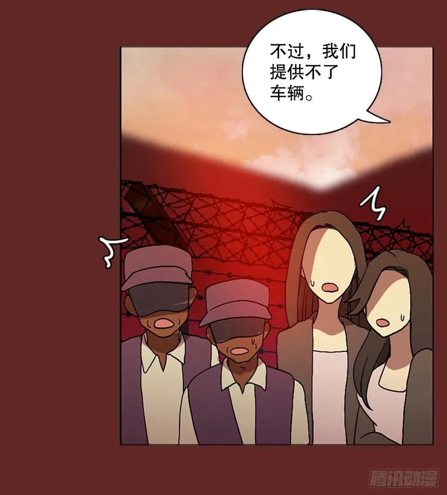 136.显而易见的陷阱（1） 第69页