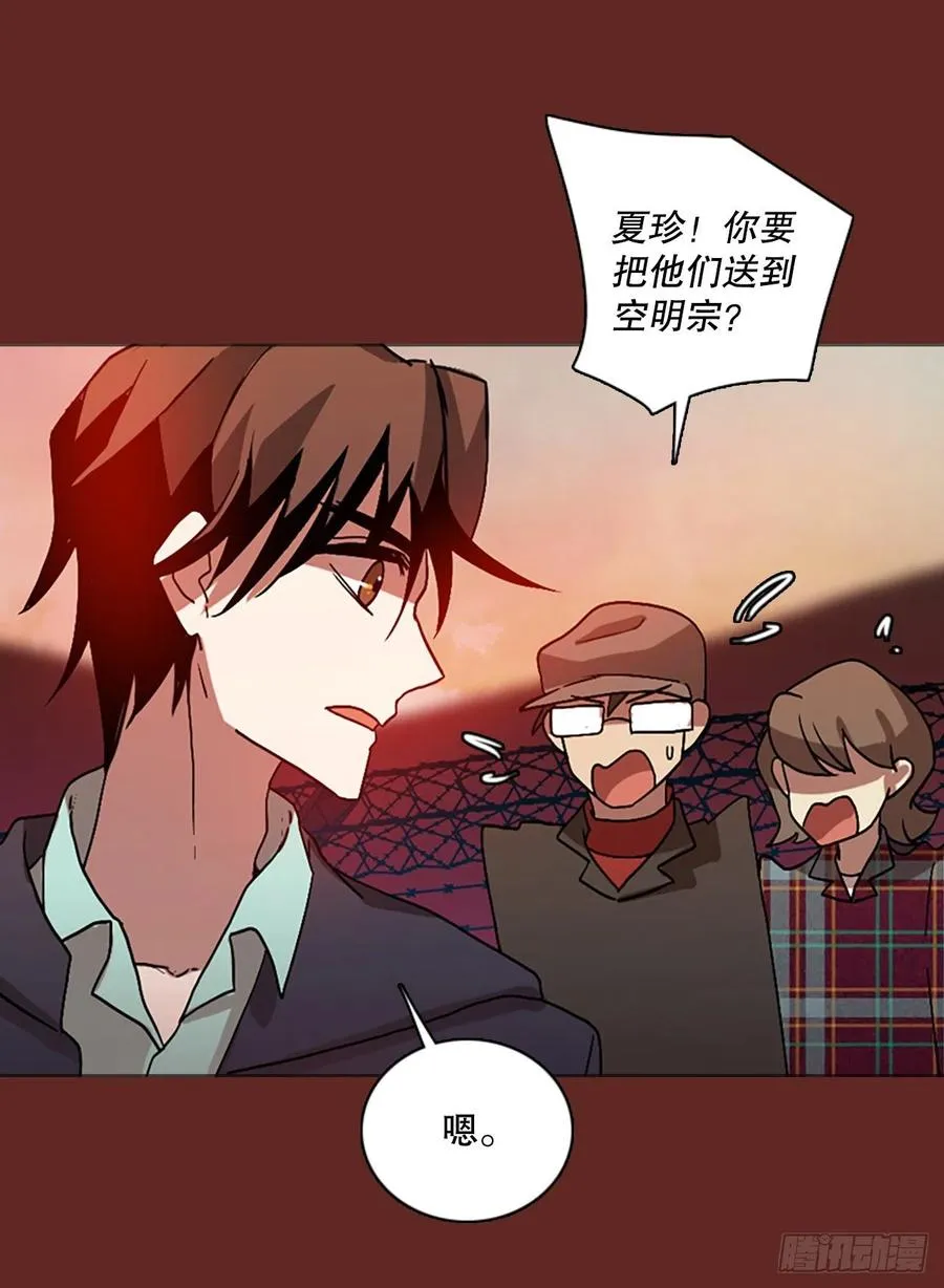 136.显而易见的陷阱（1） 第71页