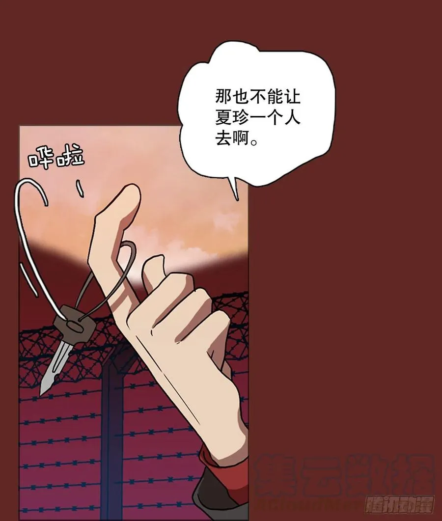136.显而易见的陷阱（1） 第79页