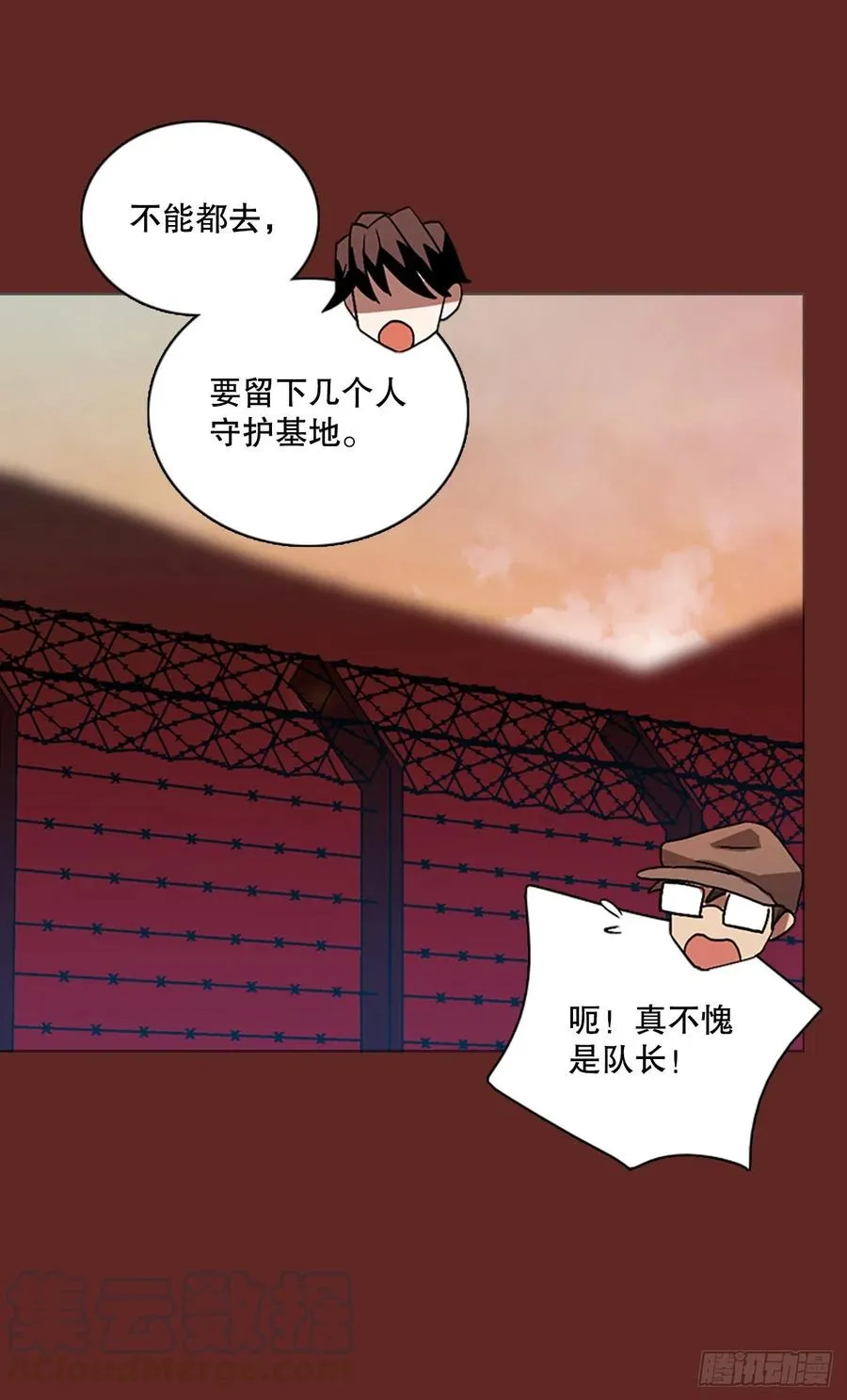 136.显而易见的陷阱（1） 第82页