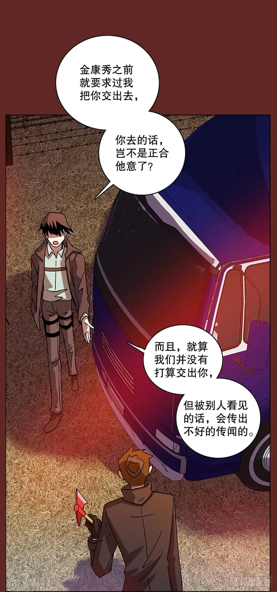 137.显而易见的陷阱（2） 第5页