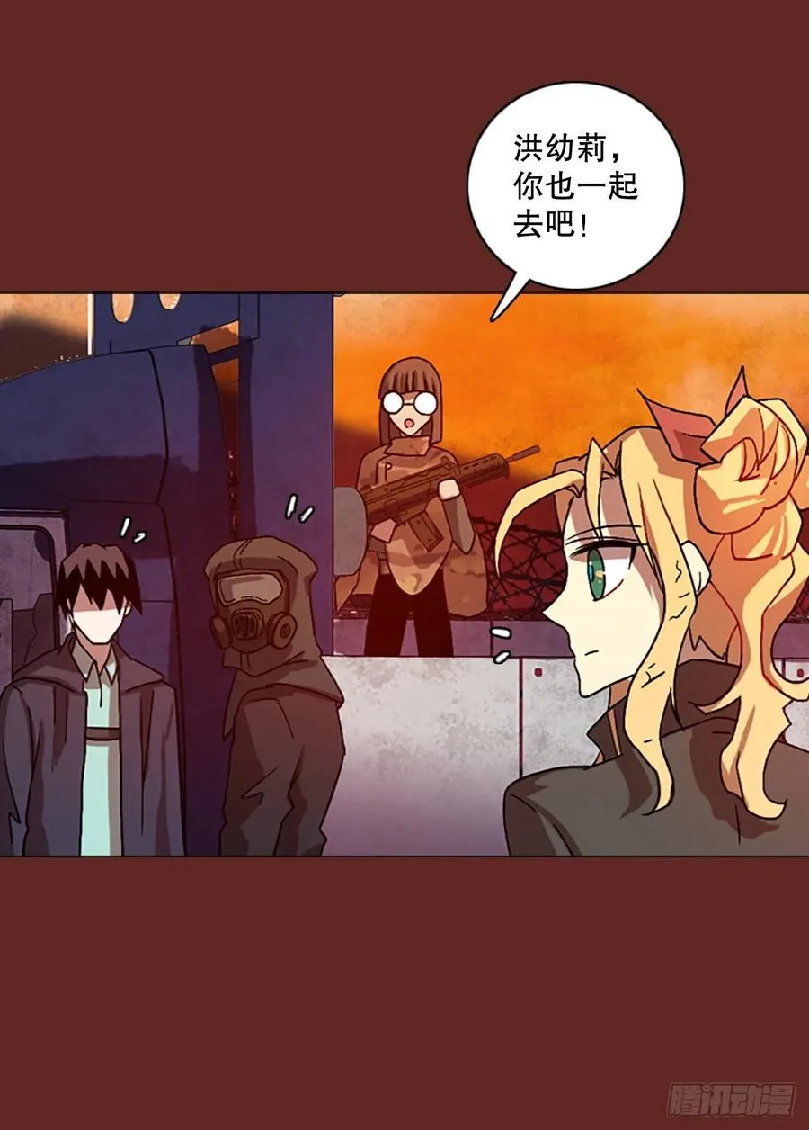 137.显而易见的陷阱（2） 第12页