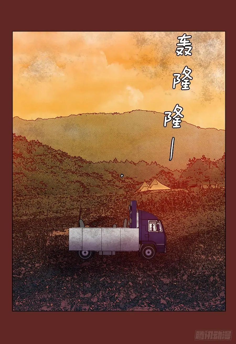 137.显而易见的陷阱（2） 第15页